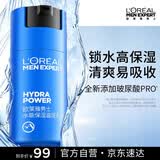 欧莱雅男士专用水能润肤滋润乳液50ml补水保湿舒缓护肤品男生礼物
