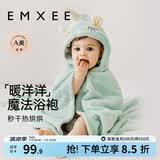 嫚熙（EMXEE）婴儿浴巾秋冬季斗篷浴袍新生儿珊瑚绒洗澡连帽包巾速干 独角兽【7A抗菌】125*80cm