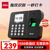 得力考勤机打卡机指纹考勤 1500枚指纹大容量免软件打卡机 自动生成报表 3960PRO
