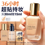 雅诗兰黛第二代DW持妆粉底液66#1C1冷调偏白色30ml遮瑕化妆品礼盒生日礼物