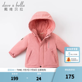 戴维贝拉（DAVE＆BELLA）加厚保暖连帽女童棉服男童棉衣外套儿童冬装幼儿小童冬天外出棉袄 深粉色DB16285 90 cm（建议身高80-90cm）