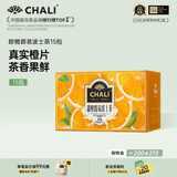 CHALI 茶包 水果茶 甜橙路易波士茶60g 0脂0糖花果茶15包/盒