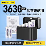 品胜5号充电锂电池8粒+充电仓套装 AA五号1.5V快充适用话筒麦克风/吸奶器/游戏手柄/遥控器/玩具车