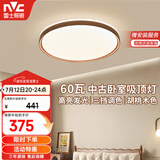 雷士（NVC）【包安装】中古风舒适光护眼吸顶灯超薄客厅卧室吸顶灯宋式美学
