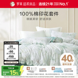 罗莱家纺 纯棉床上四件套床笠款全棉被套被罩 黄220*250
