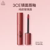 3ce镜面唇釉奶油玫瑰ROSEPINK口红唇膏唇彩水光送女友实用