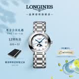 浪琴（LONGINES）瑞士手表 心月系列 月相女士钢带石英表L81154876