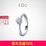I Do 求婚钻戒 Destiny系列18K金六爪钻石戒指女情人节礼物 14号/18K金/18分/定制/改圈±2