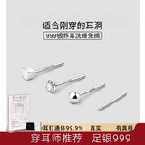 芯奢S999足银耳钉女士养耳洞防堵棒2025年新款爆款纯银耳饰睡觉免摘 S999足银方块一对