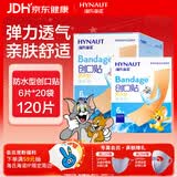 海氏海诺创可贴防水型6片*20袋透气弹力创口贴擦伤皮外伤防磨脚止血贴