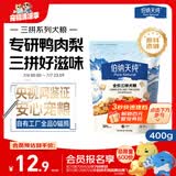 伯纳天纯尝鲜装鸭肉梨冻干三拼全价狗粮400g