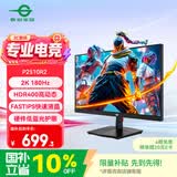 泰坦军团24.5英寸 2K 180Hz FastIPS快速液晶屏 1msGTG HDR400硬件低蓝光 桌面控制菜单电竞显示器 P2510R2