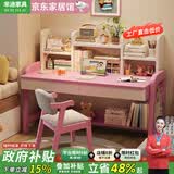 芈迪【京东快递】实木学习桌儿童书桌书架一体桌写字桌中小学生课桌椅 粉色单桌【甄选实木】 80*60*110cm【加厚升级】