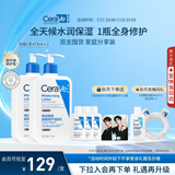 适乐肤（CeraVe）C乳473ml双支套装（男士女士礼物保湿补水身体乳面霜张凌赫同款）