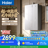 海尔麦浪【无冷凝水管K70EGT零冷水】16升燃气热水器天然气一级能效无冷烫水7A级恒温一级静音增压家用