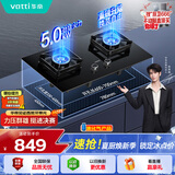 华帝【纳米抗污科技】以旧换新燃气灶家用瓶罐装液化气嵌入式台式5.0kW猛火煤气炉灶双灶台灶具i10071B