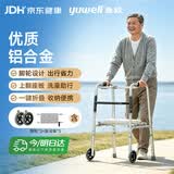 鱼跃（yuwell）助行器老人骨折专用辅助行走器可推可坐可折叠升降YU730A