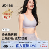 ubras虞书欣同款无尺码免拆胸垫背心式内衣女无痕无钢圈聚拢文胸