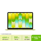 Apple/苹果AI笔记本/MacBookNeo13英寸A18 Pro(6+5核)8G 256G柑橘黄色笔记本电脑MHFD4CH/A
