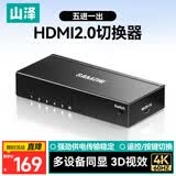 山泽HDMI2.0切换器5进1出4K60Hz五进一出高清视频切屏笔记本电脑接电视显示器投影仪SZ-QH51