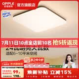 欧普照明（OPPLE）卧室吸顶灯北欧卧室灯简约现代创意led主卧房间灯书房灯具WS 【呵护光2代】铭宇III智控小方卧