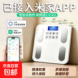 体重秤米家APP体脂秤电子秤称体重秤减肥专用智能精准体重宿舍家用减肥专用智联精准电子秤体重秤 【活动专用】米家APP体脂秤 充电 特厚钢化玻璃