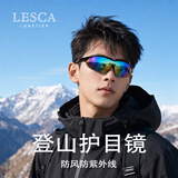 LESCA LUNETIER马拉松眼镜跑步超轻运动专业太阳镜户外墨镜骑行男女潮防风护目镜