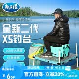 龙王恨钓台X5系列超轻铝合金镂空钓台多功能折叠外八腿设计轻量钓鱼平台 二代X5钓台-800*1000mm*高1.3m