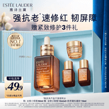 雅诗兰黛小棕瓶精华露50ml抗老紧致护肤品套装化妆品礼盒生日礼物送老婆