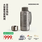 摩动【纯钛内胆】车载烧水壶便携式烧水壶1.2L大容量电加热烧水杯12v24v旅行烧水恒温壶婴儿冲奶DSB17T