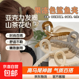 【送女友】超值多件套发夹亚克力发圈高马尾山茶花心发饰 1件套【13cm灰色】/