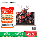 戴睿（dere）麒麟系列 活动补贴AMD锐龙R5高性能笔记本电脑 商务办公游戏直播剪辑大学生设计旗舰轻薄本32G 1TB