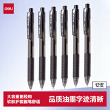 得力（deli）开学必备用品按动中性笔签字笔 0.5mm子弹头水笔按动笔 办公用品 黑色 12支/盒S06高考考试