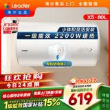 统帅海尔出品80升电热水器京东自营上门安装 2200W节能速热国家补贴15%一级能效家用储水式LEC8001H-X5