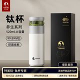 特美刻（TOMIC）户外分离保温杯男士茶杯便携养生车载闷茶杯泡茶杯生日礼物 【钛茶隔+陶瓷内胆】灰白色520ml