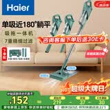 海尔（Haier）吸尘器家用吸尘有线随手吸手持推杆拖地除尘机大吸力大功率轻机身擦地吸拖一体机HZ-SQ1