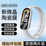 Qise【热销3万+】适用小米红米手表保护膜新款红米watch/小米watch/手环全系列保护膜高清全屏手表贴膜 小米手环8/NFC版 【超清2片】好贴不翘边丨灵敏不断触