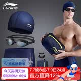 李宁（LI-NING）泳裤男士泳镜泳帽游泳包套组旅行温泉泳衣时尚游泳装备333蓝XXXL