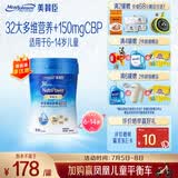 美赞臣学优力学生儿童成长奶粉铂金装700g*1罐6岁以上【32大营养 CBP】