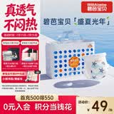碧芭宝贝盛夏光年Pro拉拉裤L码32片(9-14kg)学步裤尿不湿夏天超薄透气