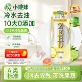 妈妈壹选la天然浓缩洗洁精柠檬柚子1.2L 冷水去油0添加环保可降解果蔬奶瓶