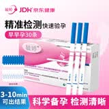 毓婷早孕试纸30条 高精度高灵敏HCG诊断试剂早早孕快速验孕测孕