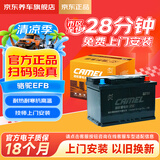 骆驼汽车电瓶蓄电池橙标启停EFB60本田思域XRV缤智大众奥迪A3自营