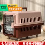 喵先生【带挂碗+垫板】宠物航空箱大号狗猫托运箱猫咪狗狗航空箱运输箱 三号 建议40斤以内【带轮】