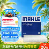 马勒（MAHLE）高风量空调滤芯滤清LA1282新科鲁兹新迈锐宝/XL/昂科威CT4XT5英朗