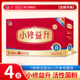 修益升小修益升益生菌粉即食型益生菌调理冻干粉肠胃肠道【顺丰快递】 益生菌益生元活菌 儿童款 24条*4盒