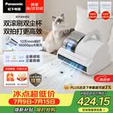 松下（Panasonic）【清洁神器】超声波除螨仪床宝家用床上吸尘器大吸力紫外线杀菌热烘除湿双滚刷双拍打双杯MC-DC20W