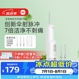 米家小米立式冲牙器洗牙器水牙线 F300烟纱白创新散射脉冲4档模式牙齿冲洗器生日节日礼物送礼物