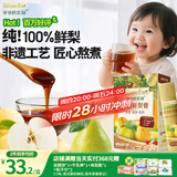 爷爷的农场秋梨膏90g便携纯梨膏莱阳秋月梨宝宝儿童饮料饮品零食果汁雪梨