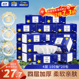 蓝漂抽纸4层400张*20包加厚原生木浆家用卫生纸巾面巾餐巾纸抽整箱装